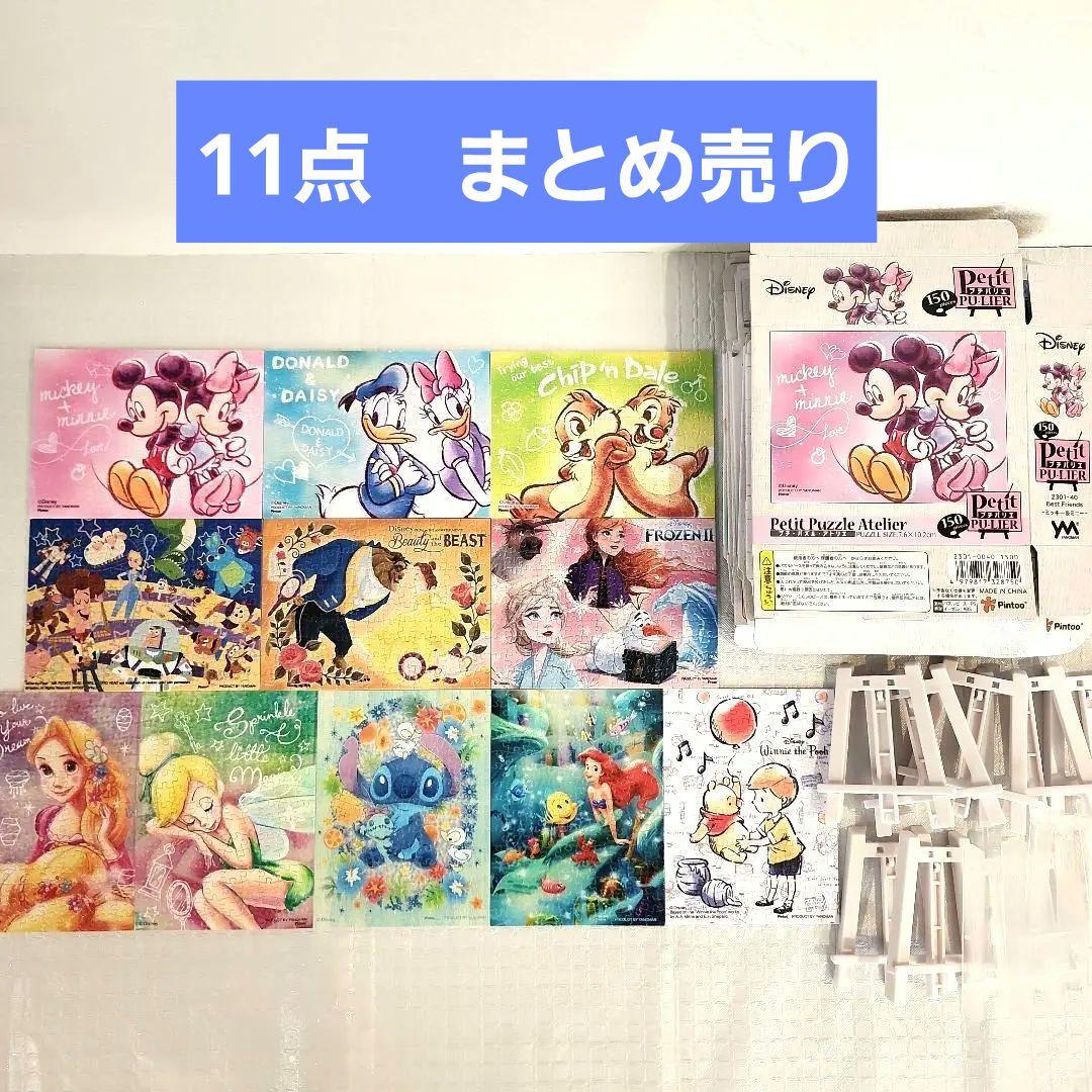 やのまん　プチパリエ　ディズニー ミニジグソーパズル　150ピース　完成品