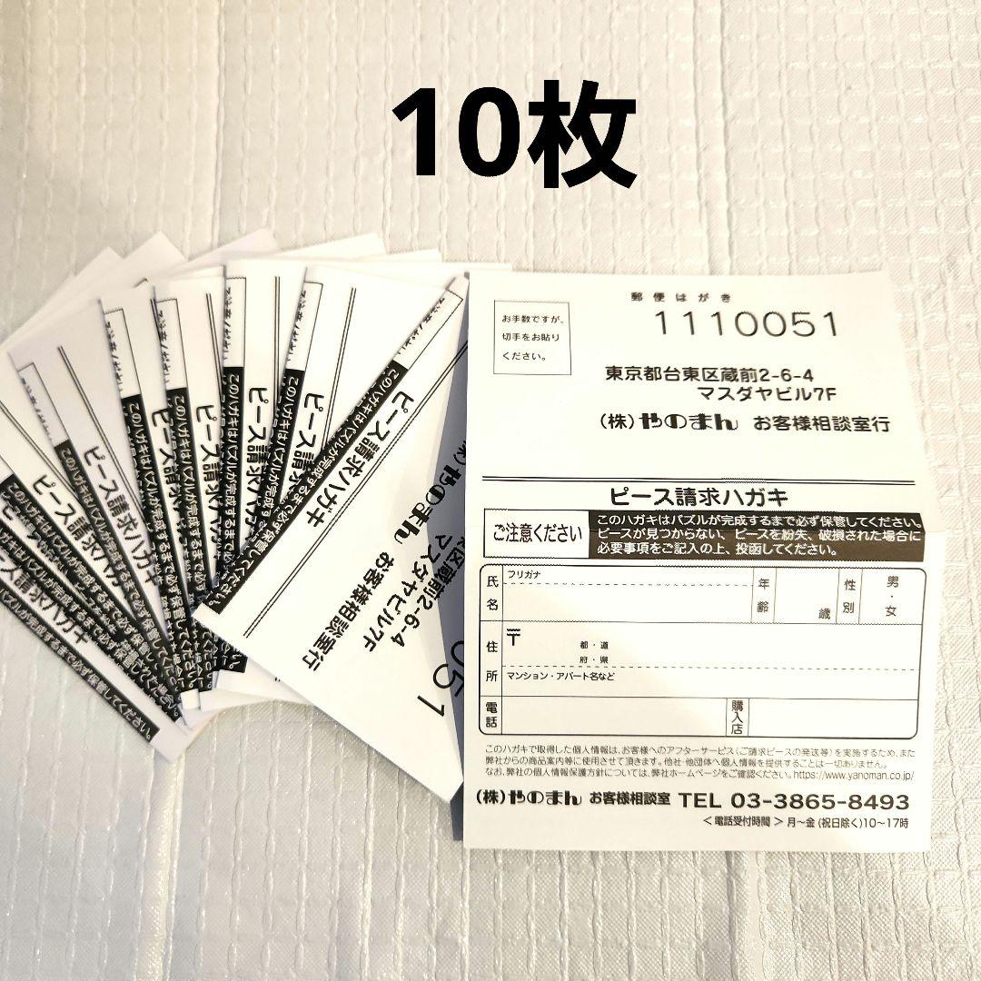 やのまん　プチパリエ　ディズニー ミニジグソーパズル　150ピース　完成品