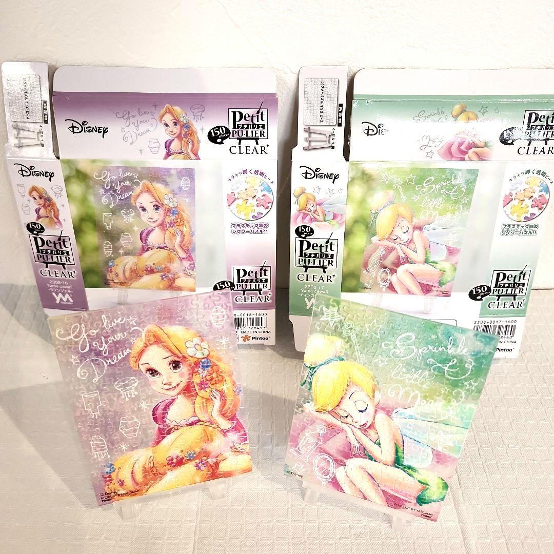 やのまん　プチパリエ　ディズニー ミニジグソーパズル　150ピース　完成品