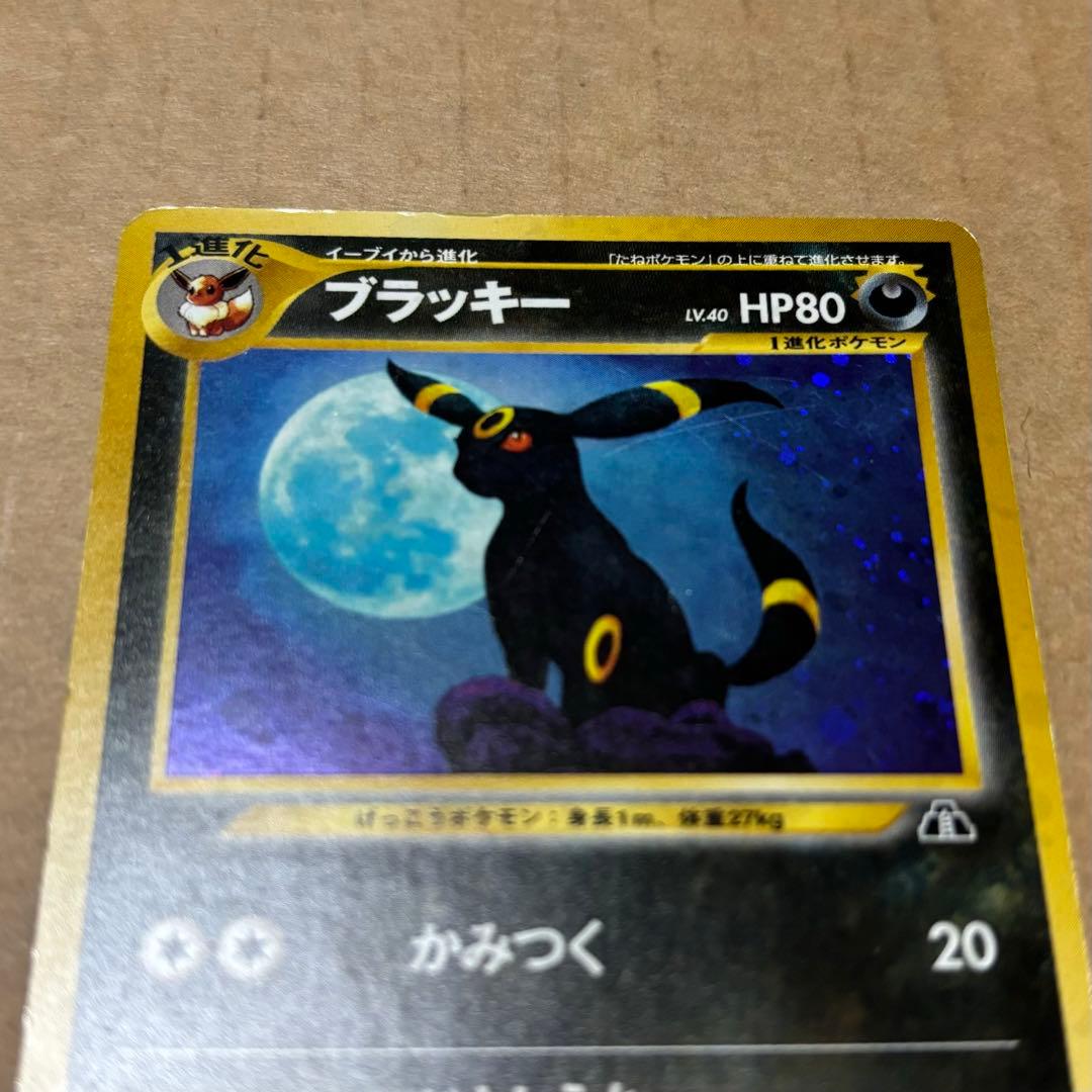 ポケモンカード 旧裏 LV.48 ブラッキー