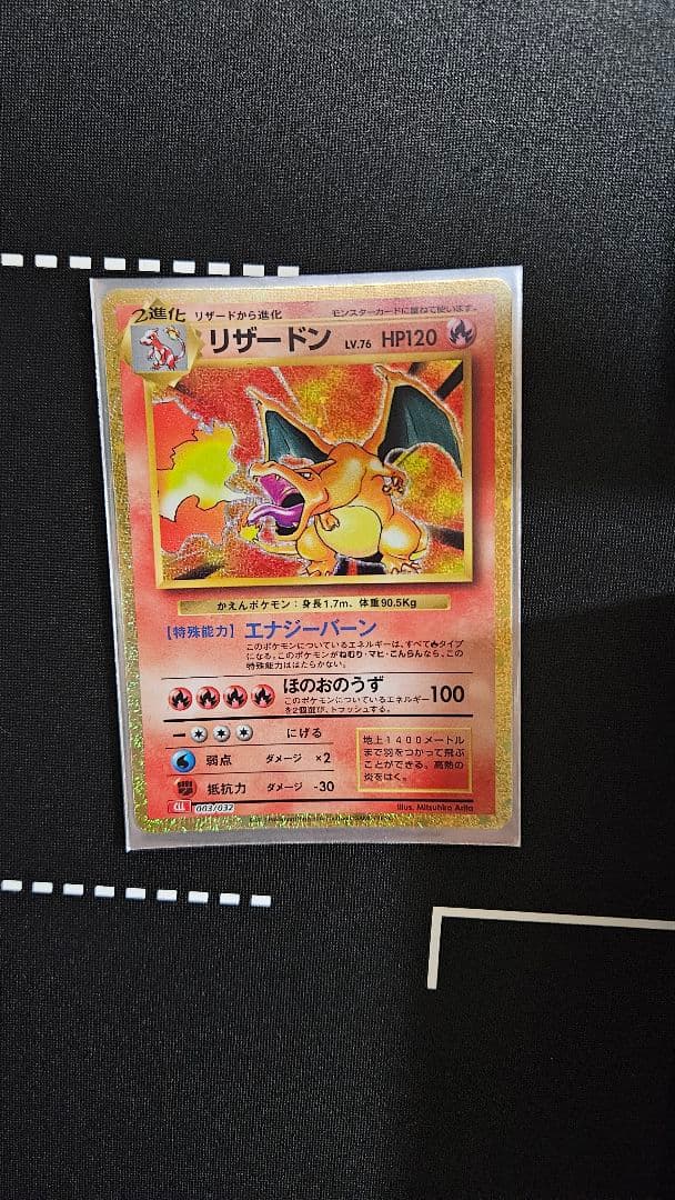 ポケモンカードゲーム classic