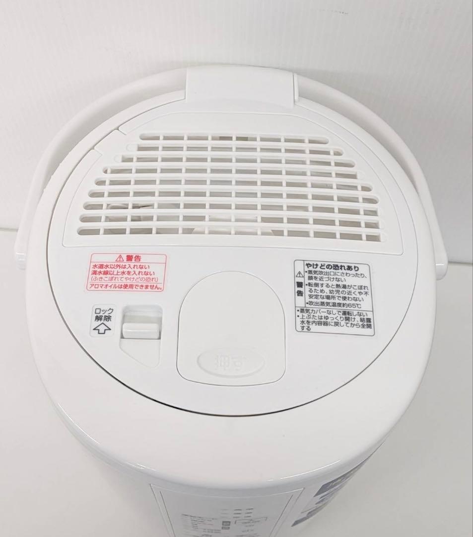 ZOJIRUSHI 象印 EE-RU50-WA スチーム式加湿器　2025年製