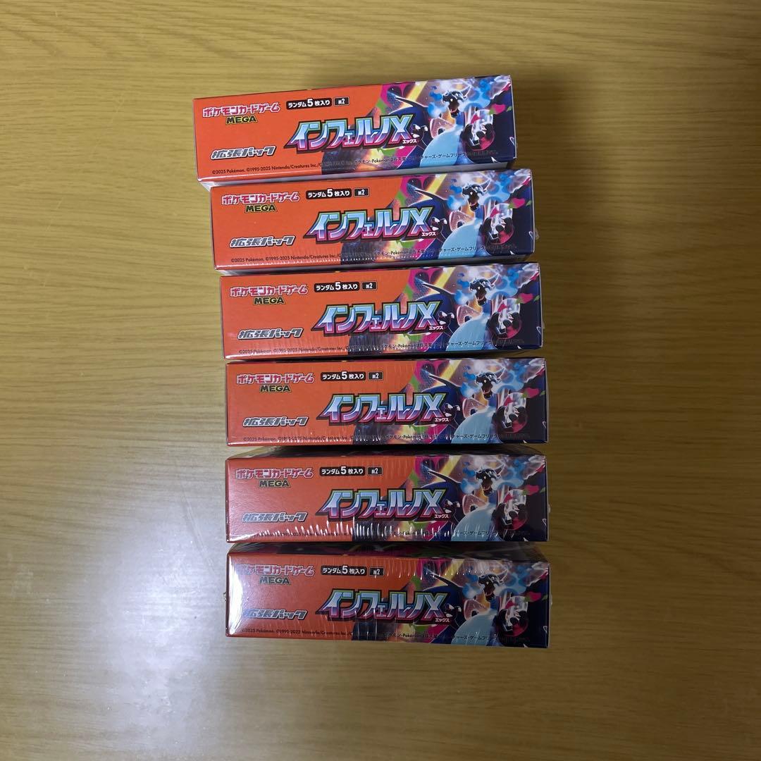 【新品・未開封】ポケモンカード　インフェルノＸ　6BOX ポケカ　シュリンク付