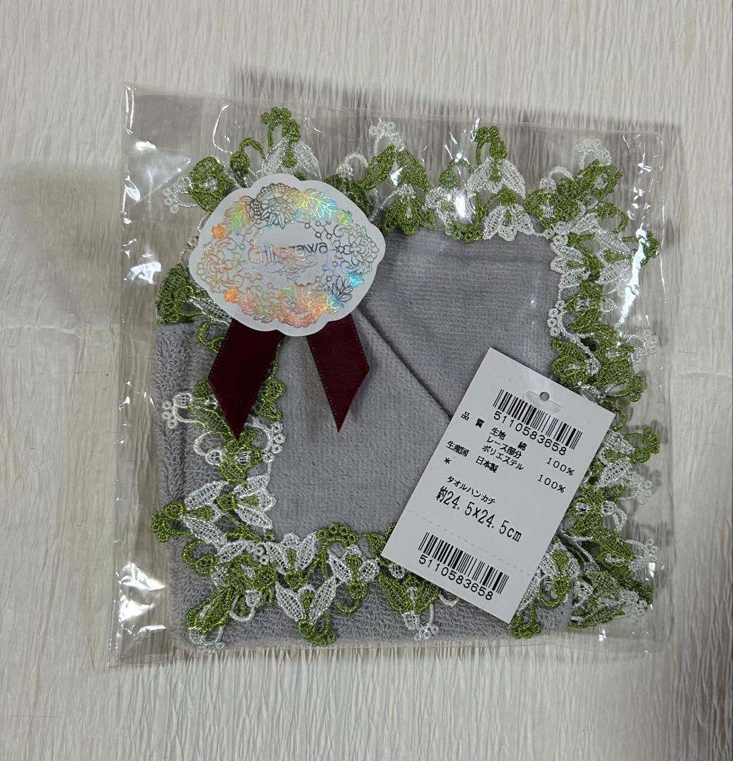 近沢レース店 タオルハンカチ 4枚セット レース 新品