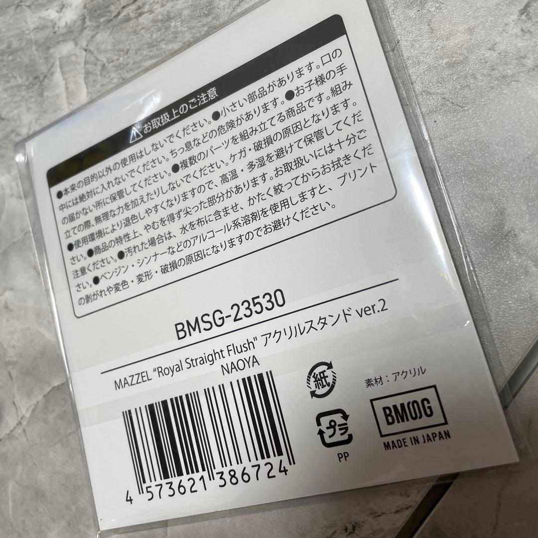 MAZZEL  Straight Flush アクスタNAOYA