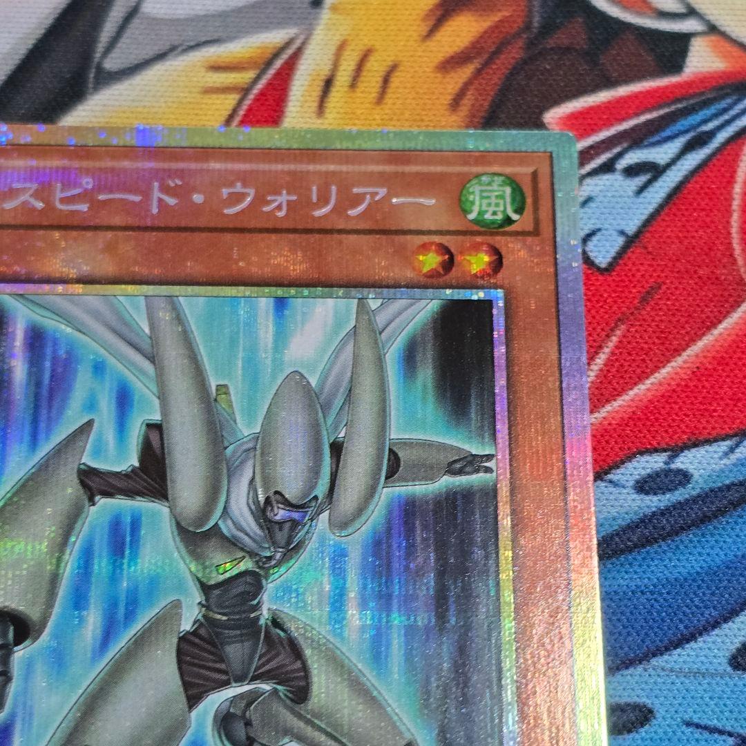 【遊戯】フルスピード・ウォリアー【プリズマティック/効果】SD48-JPP01