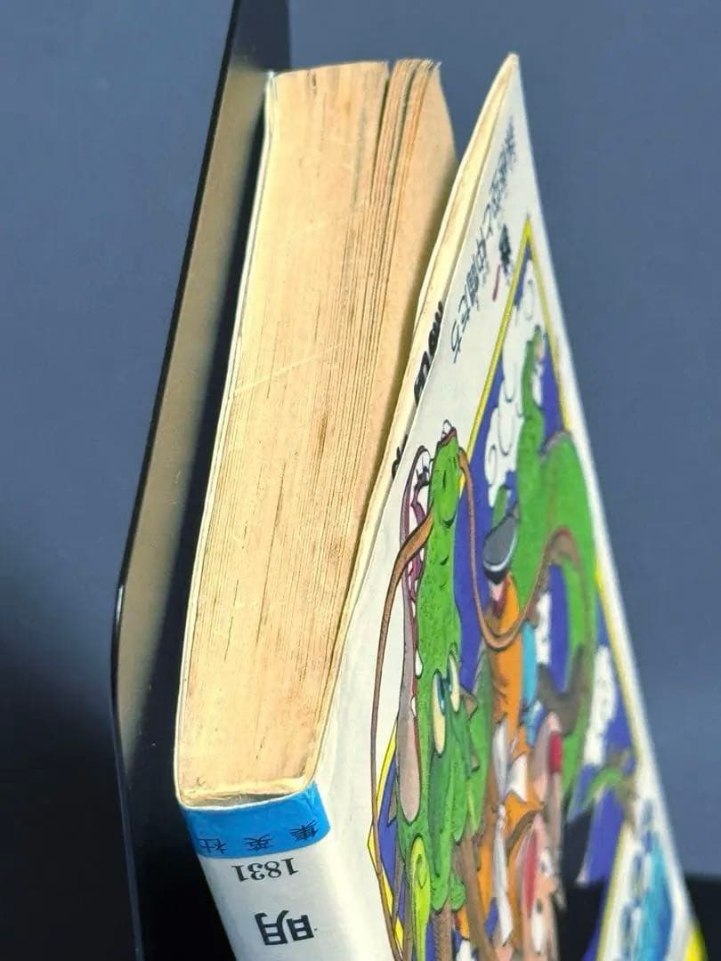 DRAGON BALL ドラゴンボール　1巻　初版