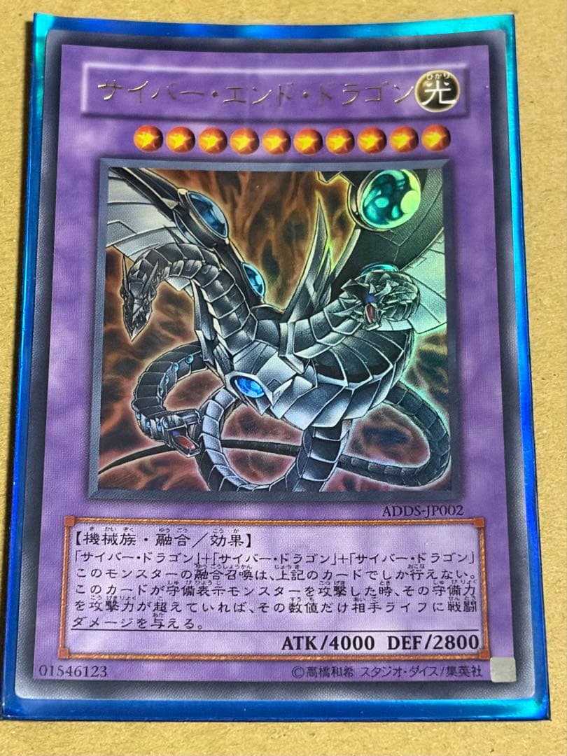 遊戯王　サイバー・ドラゴンデッキ　貴重カード有り