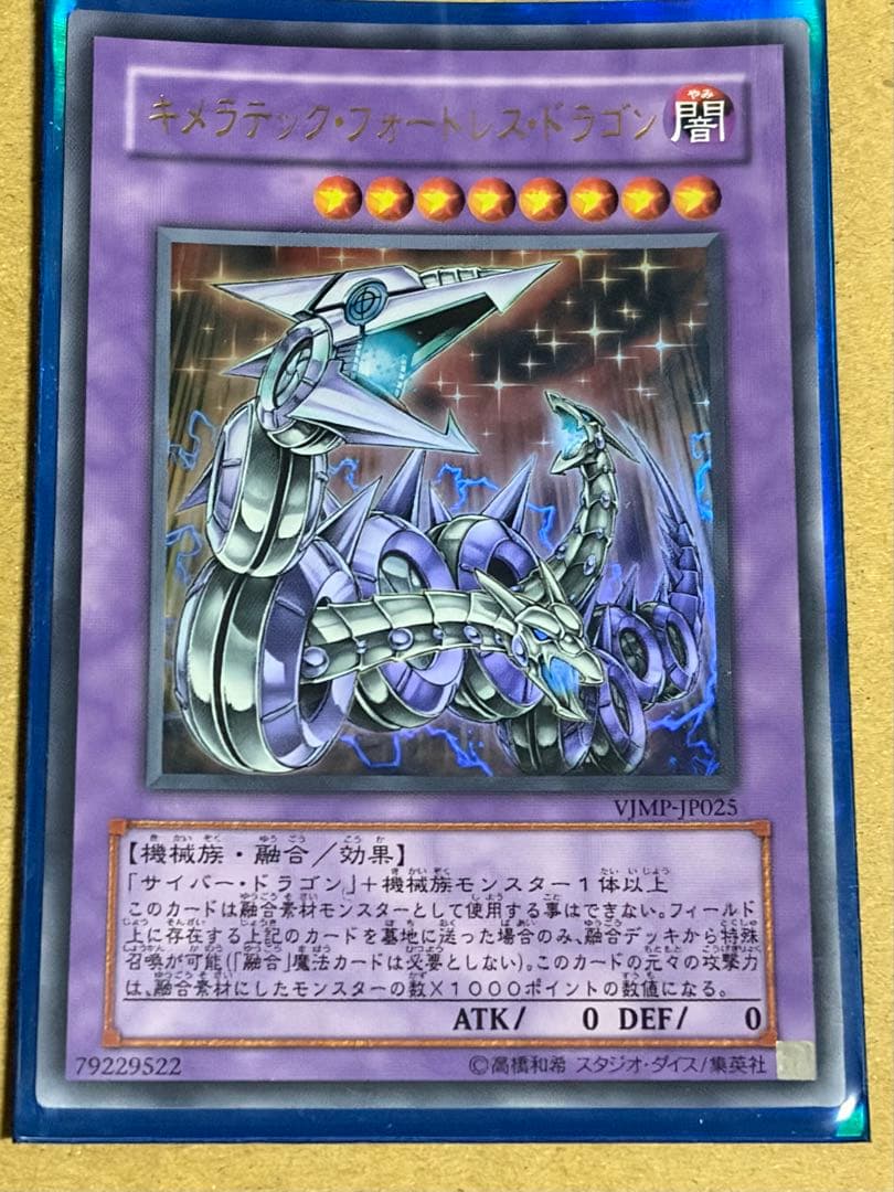 遊戯王　サイバー・ドラゴンデッキ　貴重カード有り