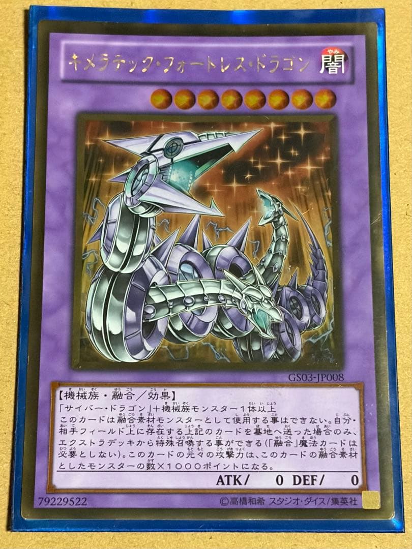 遊戯王　サイバー・ドラゴンデッキ　貴重カード有り