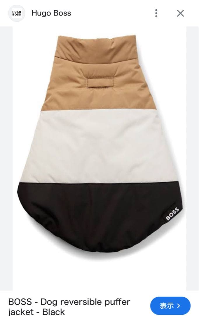 新品☆HUGO BOSS 犬用リバーシブルジャケット XS