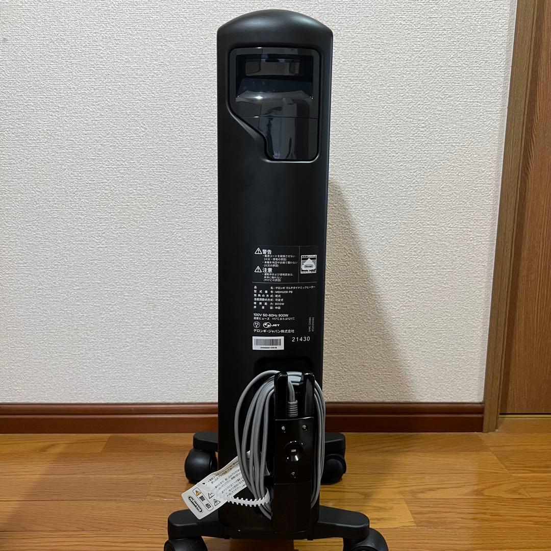 DeLonghi マルチダイナミックヒーター MDHU09-PB