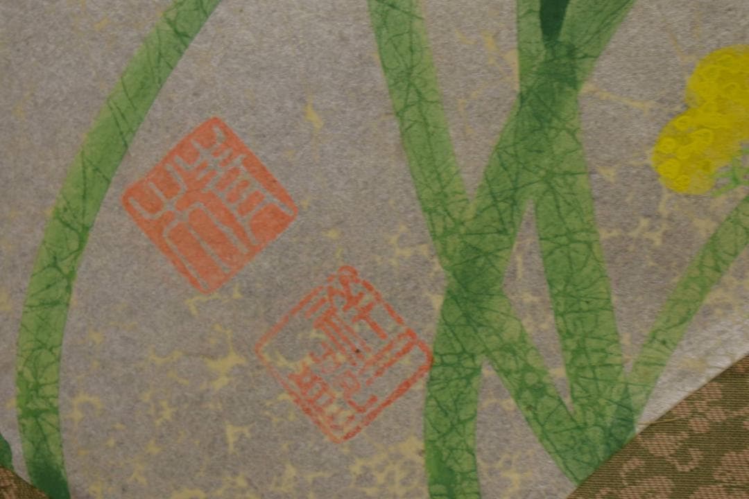 真作/祥二郎/秋草之図/扇面/桐共箱太巻箱付/布袋屋掛軸HI-775