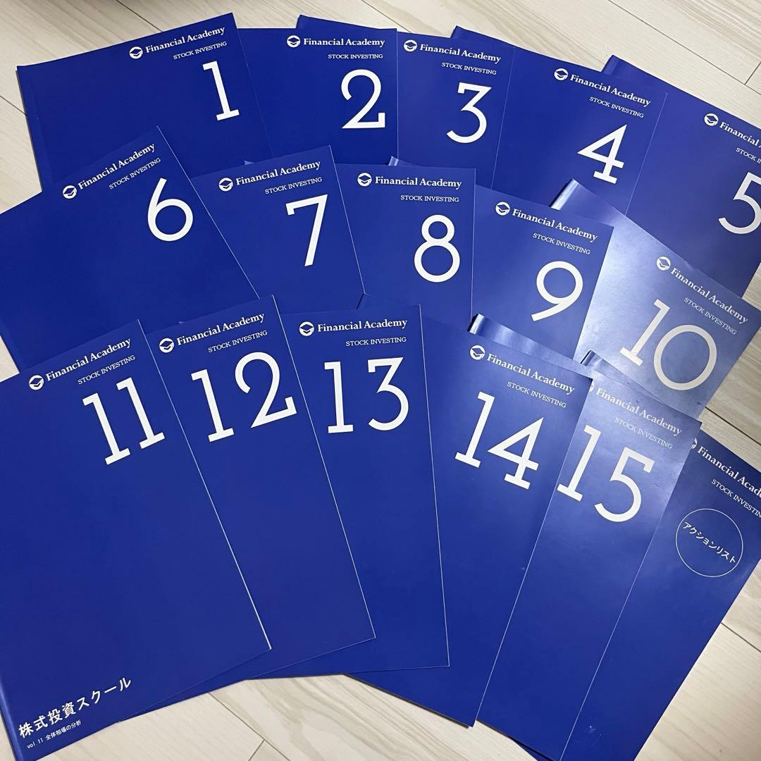 Financial Academy 株式投資スクール DVD付き