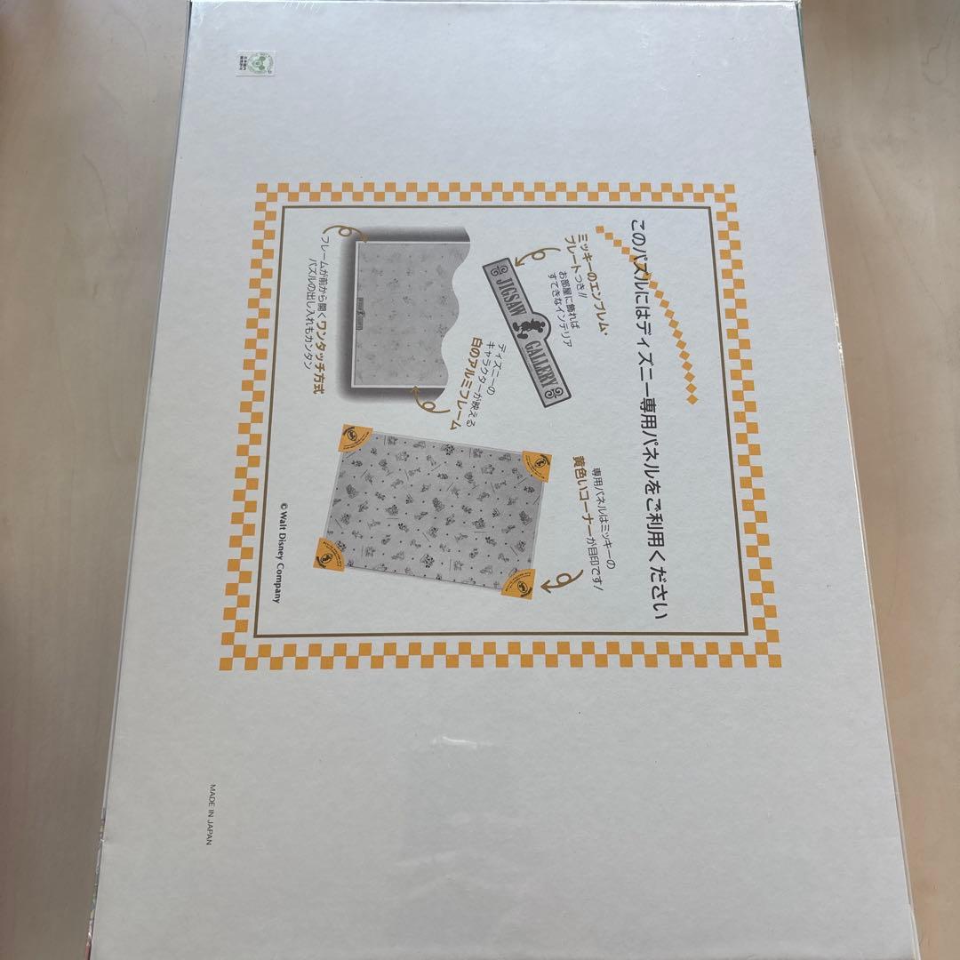 レア物・廃盤品　ディズニー ジグソーパズル 1000ピース