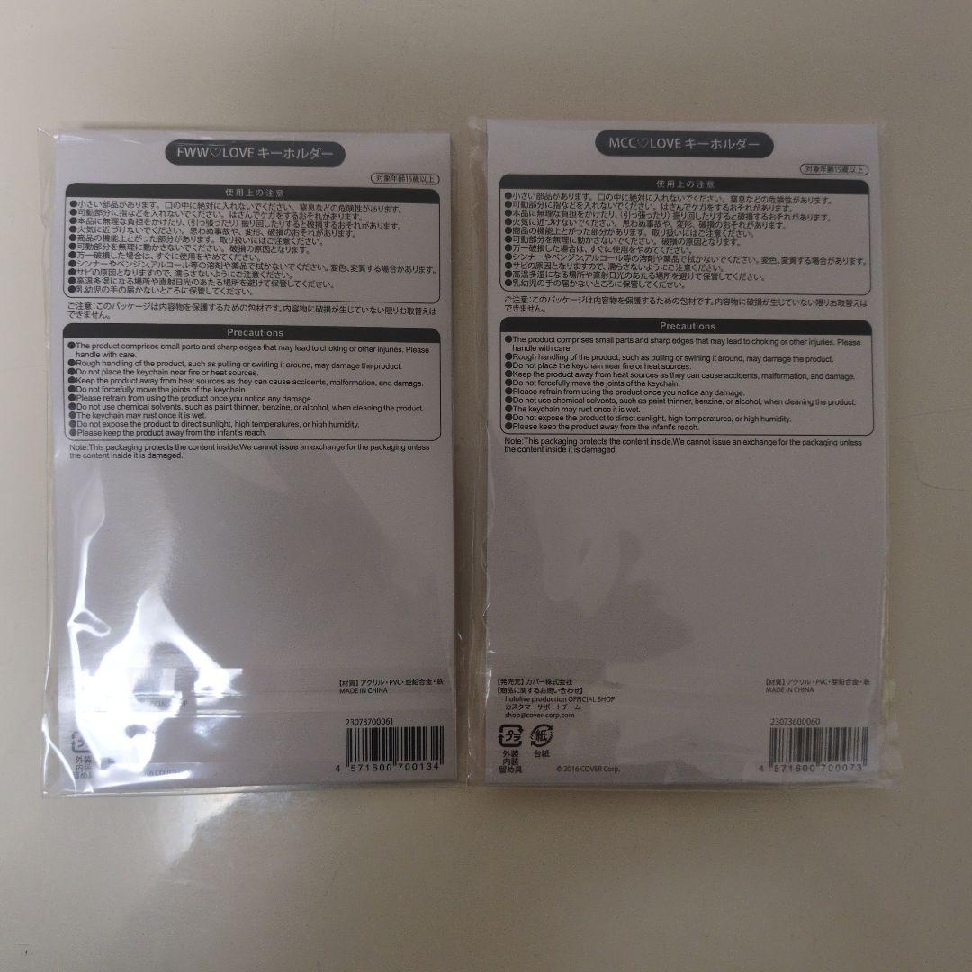 フワモコ誕生日記念2024年グッズ