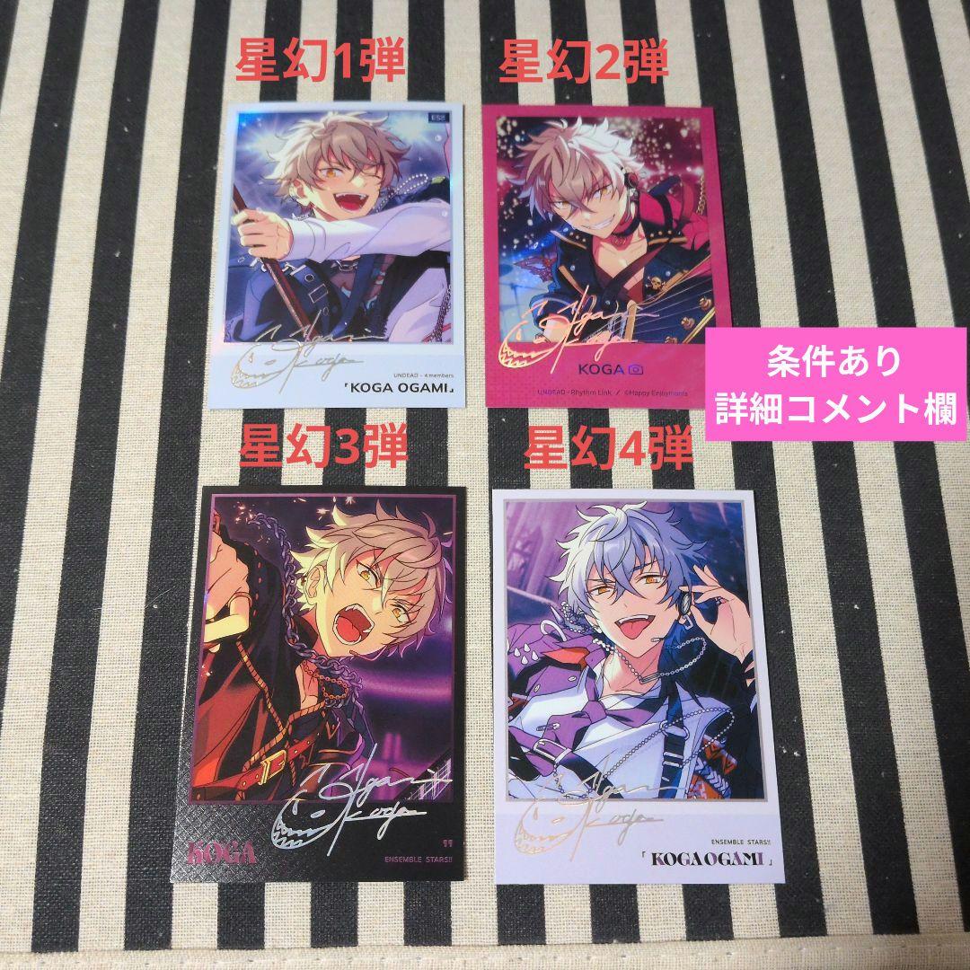 あんスタ 晃牙 ぱしゃこれ 中国 序曲 3周年 冬日 心動 4周年 5周年 星幻