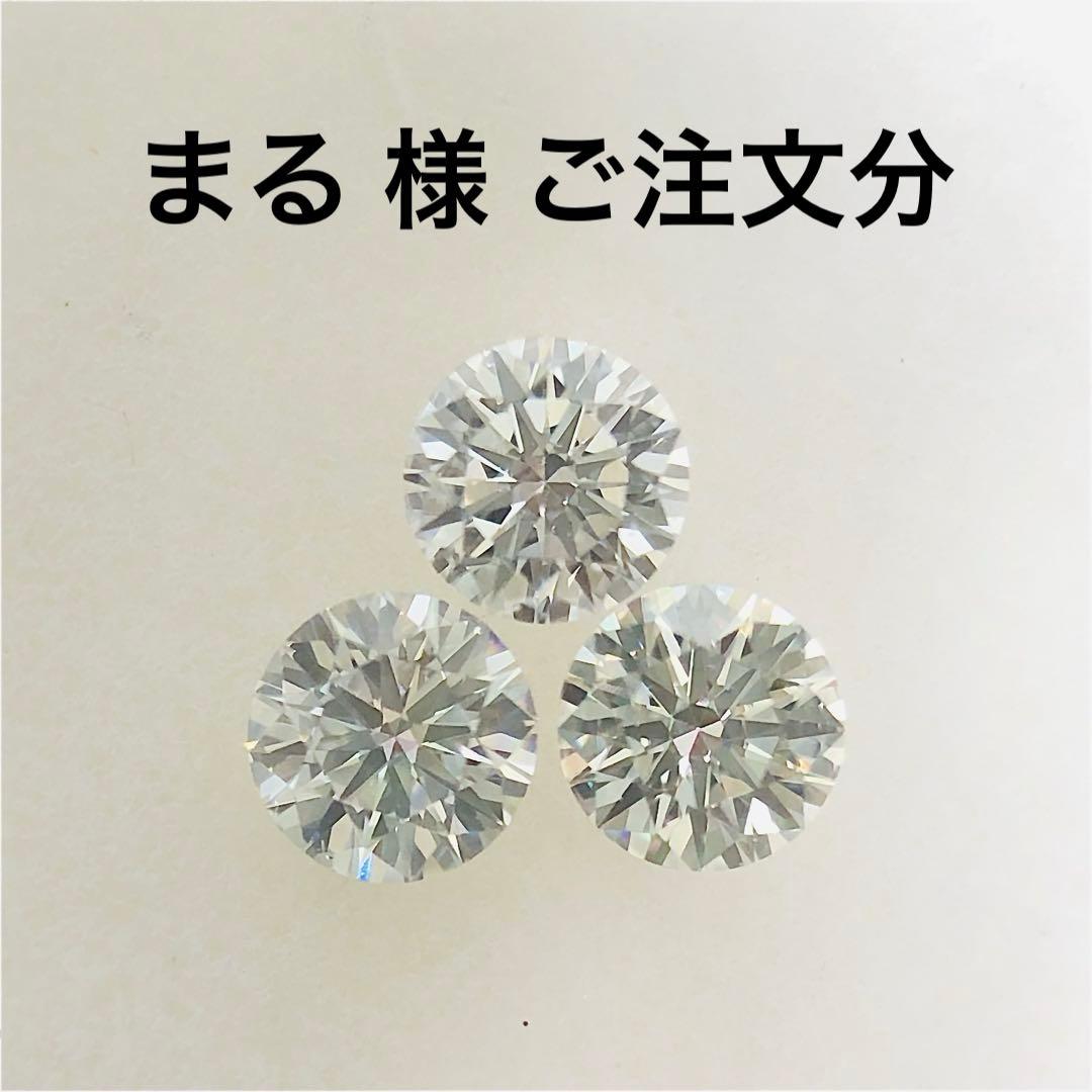 3石 0.275ct GH SI 2.9mm 天然メレダイヤルース