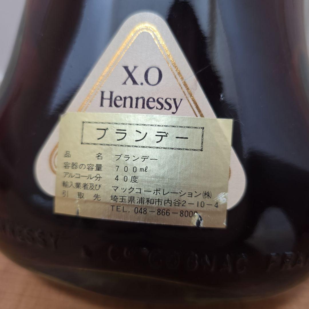 Hennessy XO ヘネシー コニャック 700ml　金キャップ