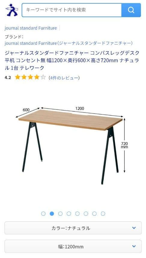 ジャーナルスタンダード　デスク