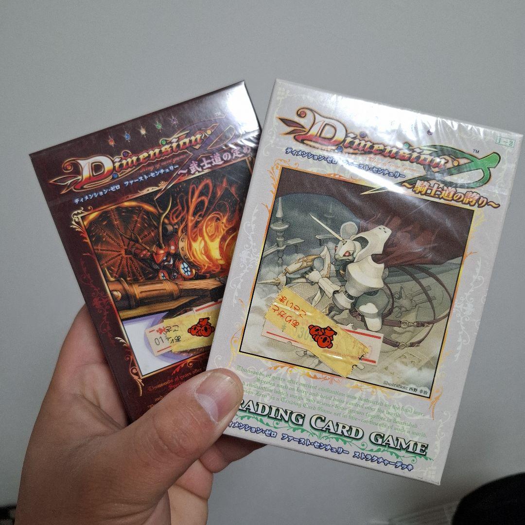 ディメンションゼロ デッキ2つ