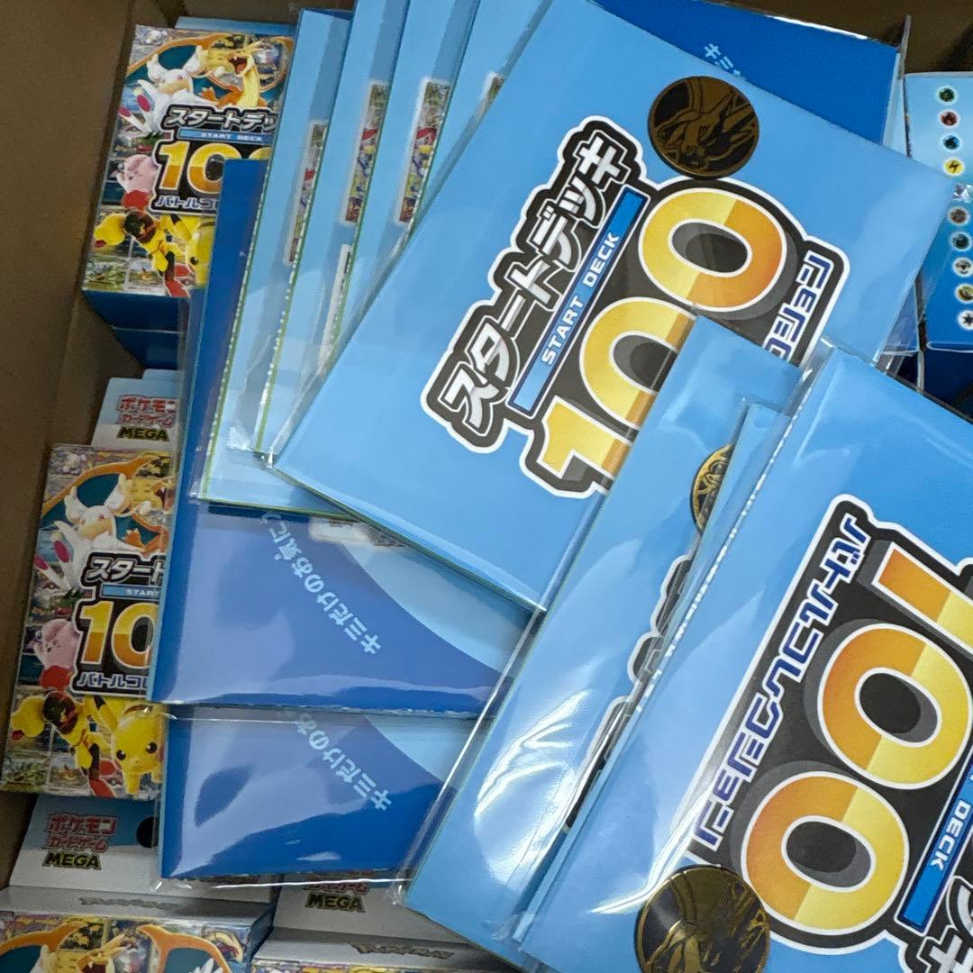 ポケモンカードMEGA スタートデッキ100 バトルコレクション　未開封　33箱
