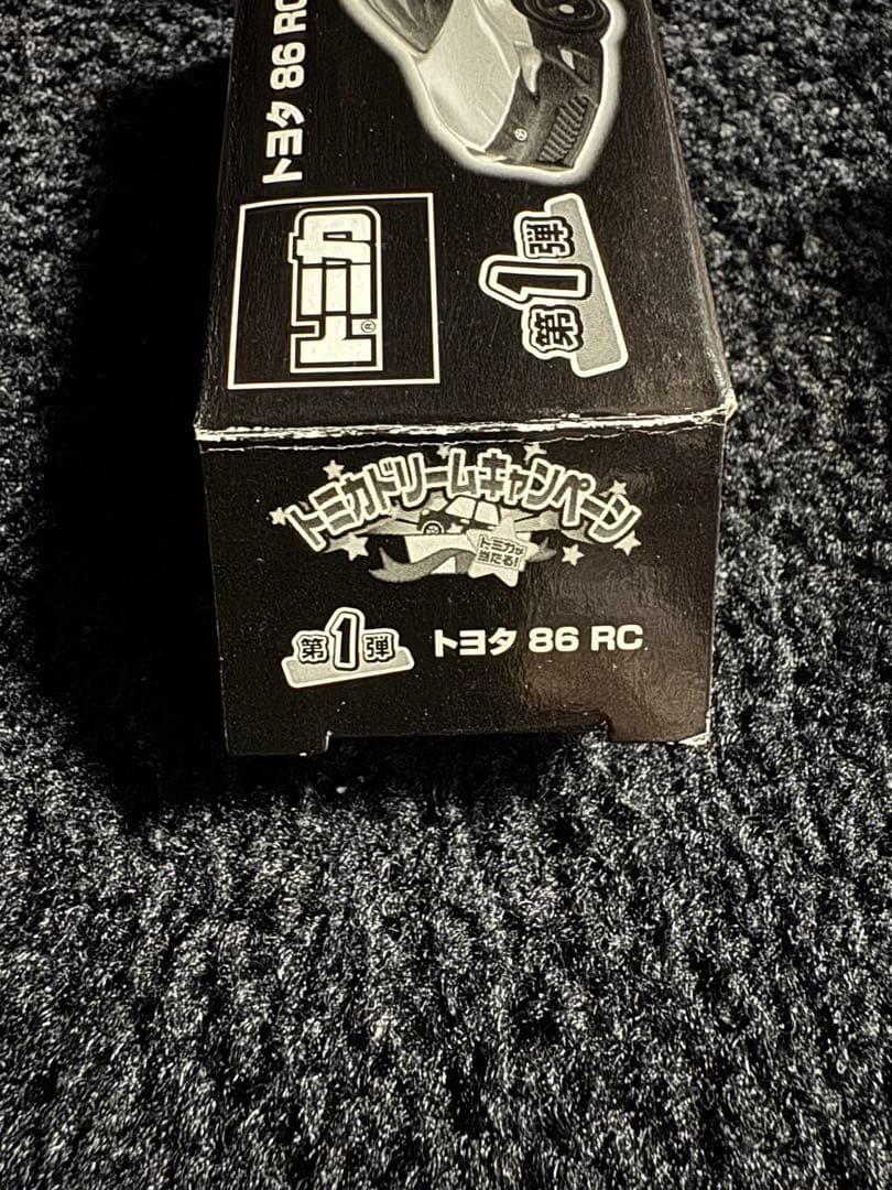 トミカ　トヨタ86RC 当選品
