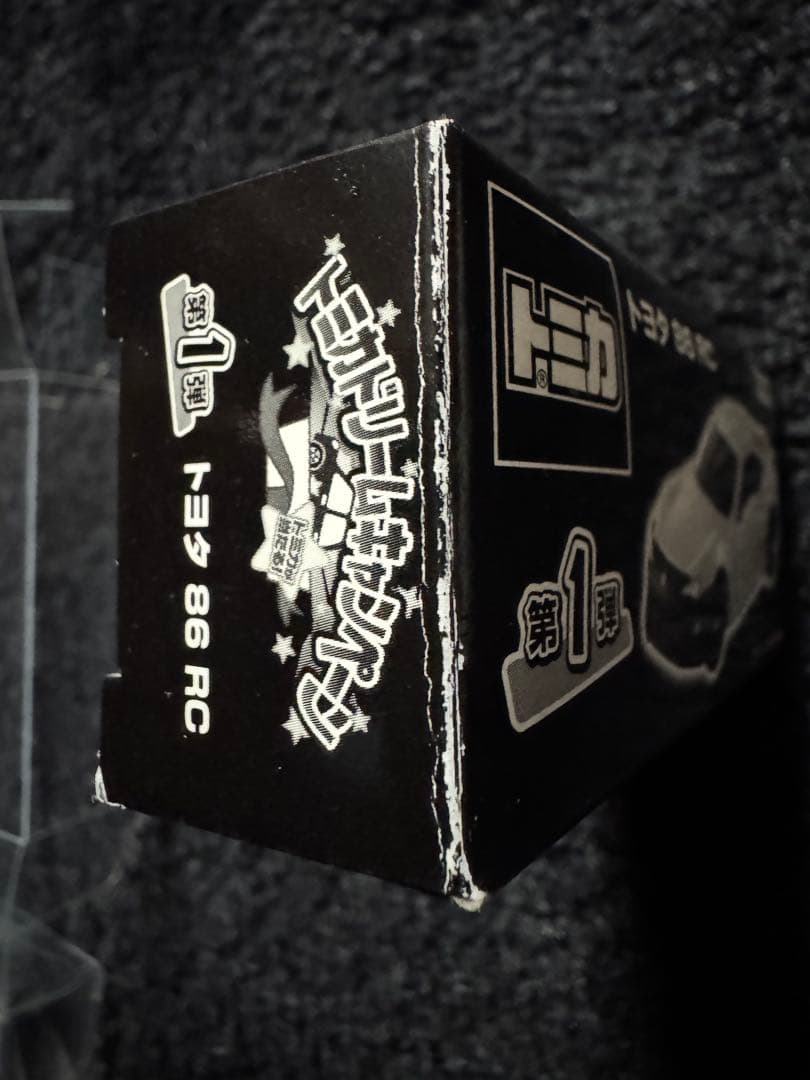 トミカ　トヨタ86RC 当選品