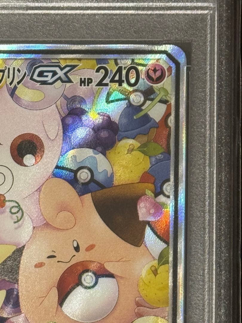 トゲピー&ピィ&ププリンGX sa PSA10