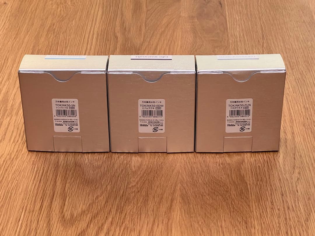 パイロット　色彩雫　東京限定　江戸の粋　深川鼠　江戸紫　新橋色　　3色セット