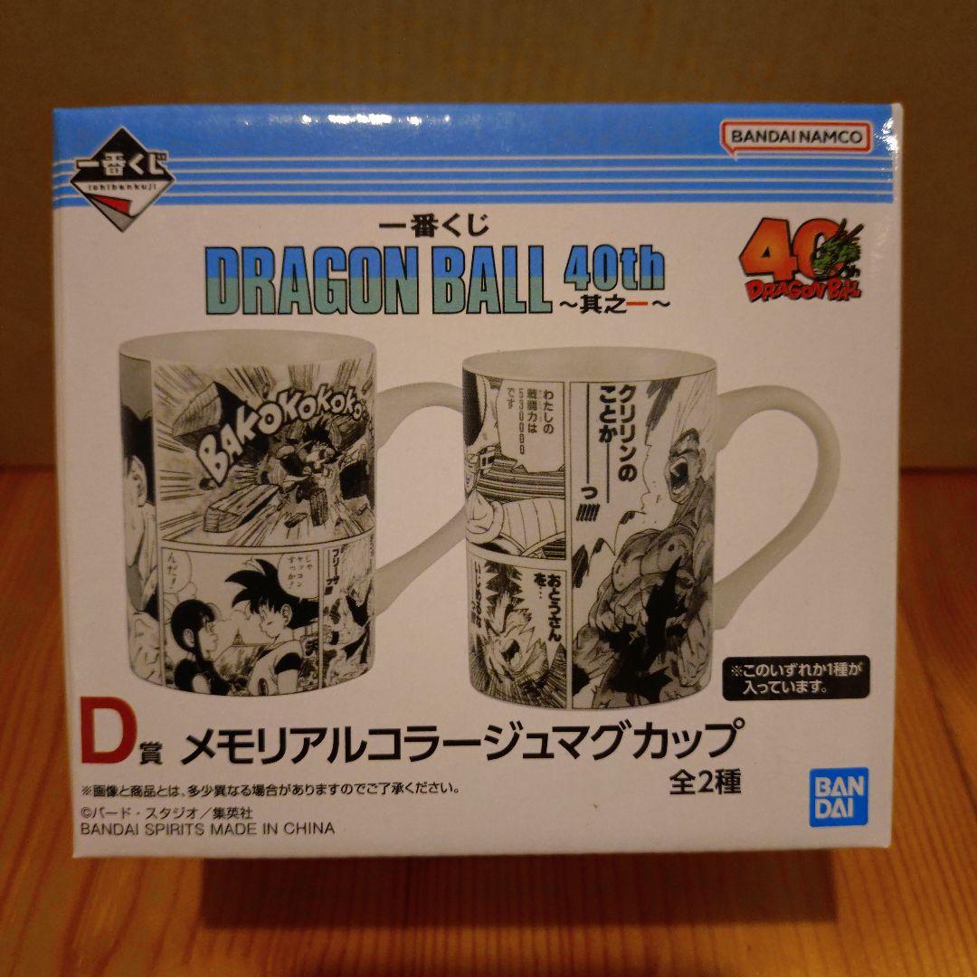 ※バラ売り不可※ドラゴンボール　一番くじ　40th　其の一