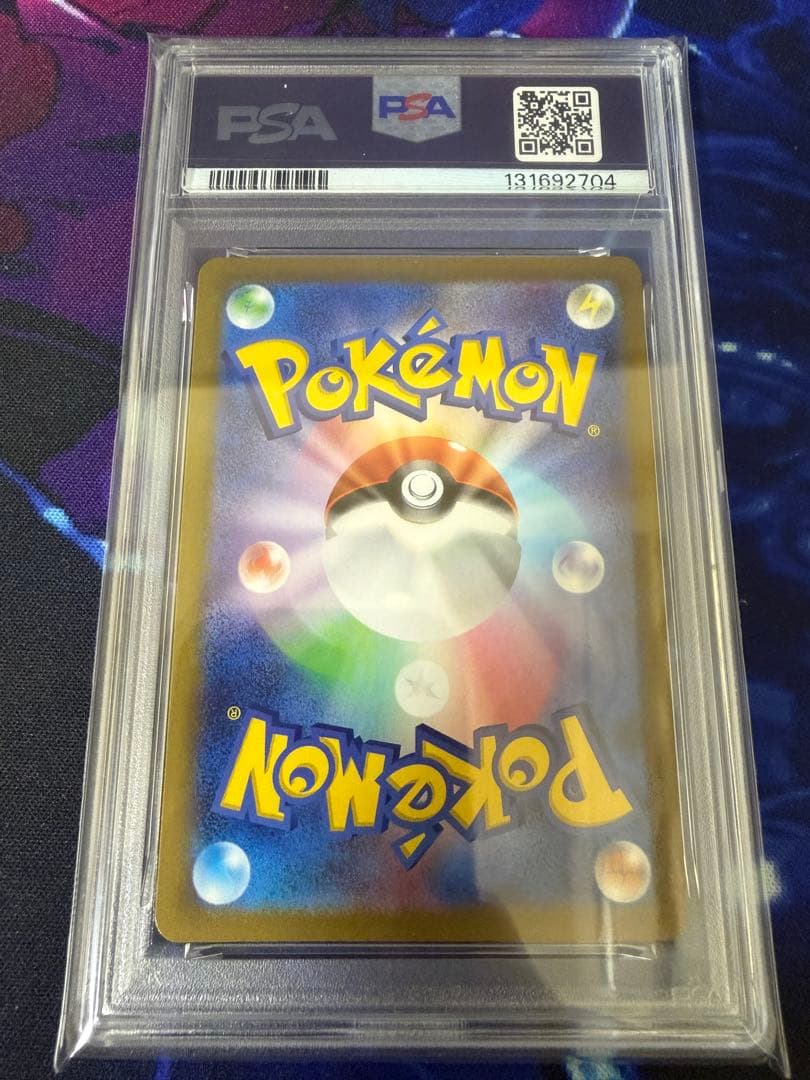 【PSA10】いたずら好きのピチュー 214/S-P③