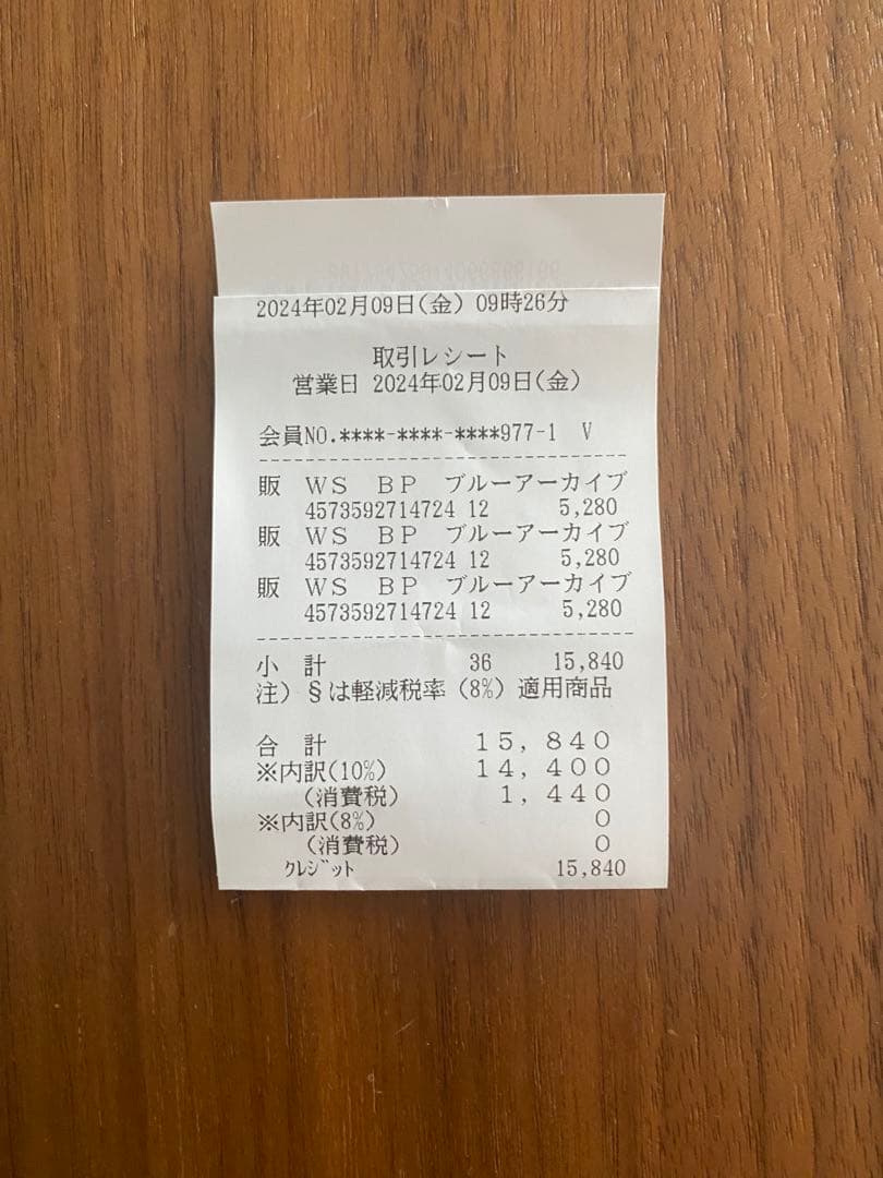 ヴァイスシュヴァルツ　ブルーアーカイブ　BOX シュリンク付き　3箱