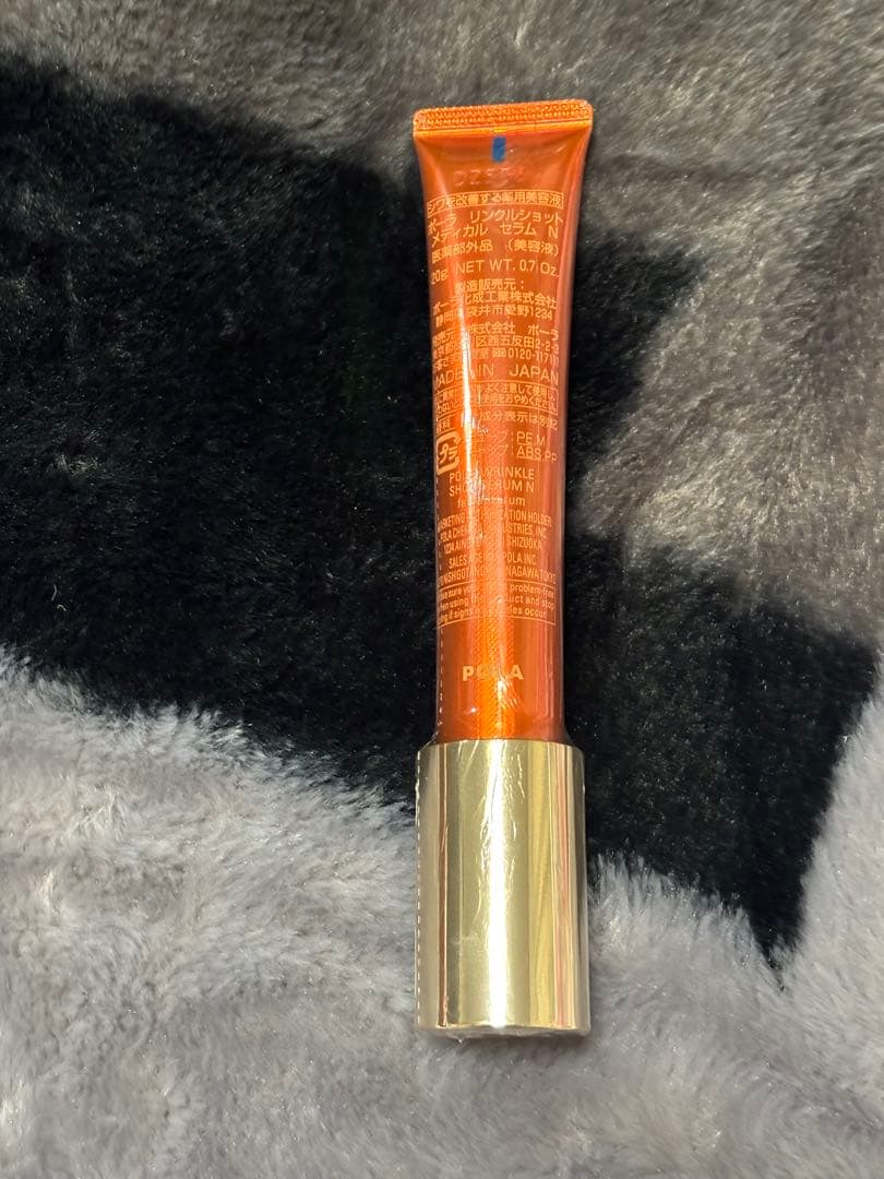 【POLA 】リンクルショット メディカルセラム N