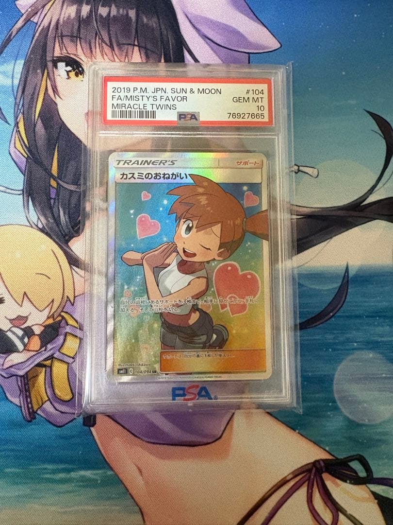 E*U様 カスミのおねがい　PSA10