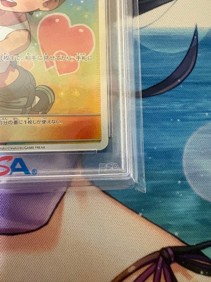 E*U様 カスミのおねがい　PSA10