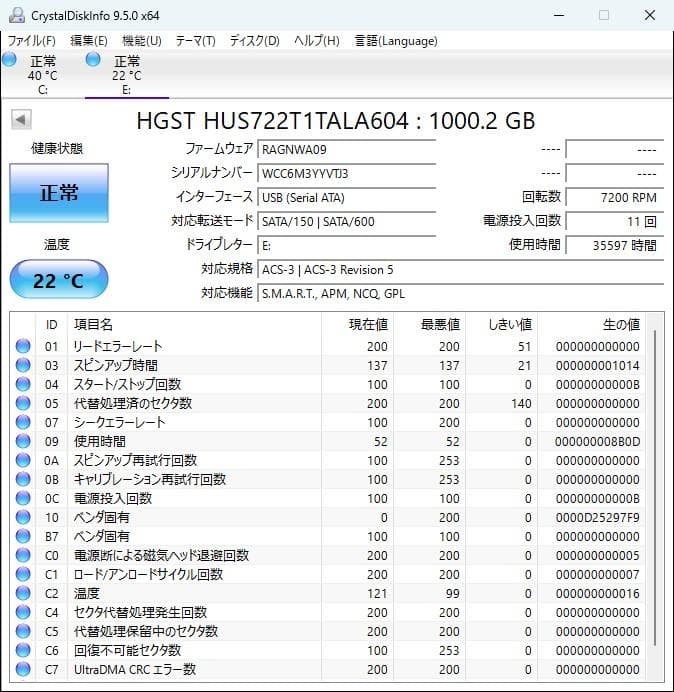 WD Ultrastar データセンター用高耐久内蔵型HDD 1TB 4台セット