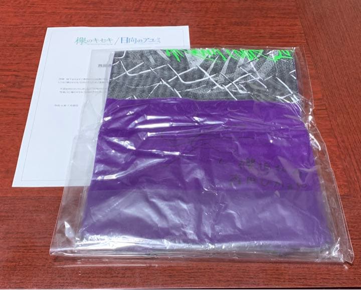 欅のキセキ　森田ひかる　直筆サイン　tシャツ