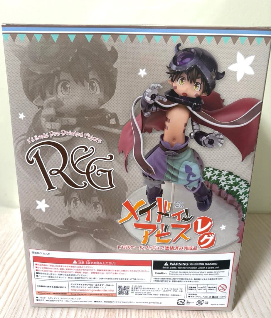 メイドインアビス レグ 1/6 スケール フィギュア