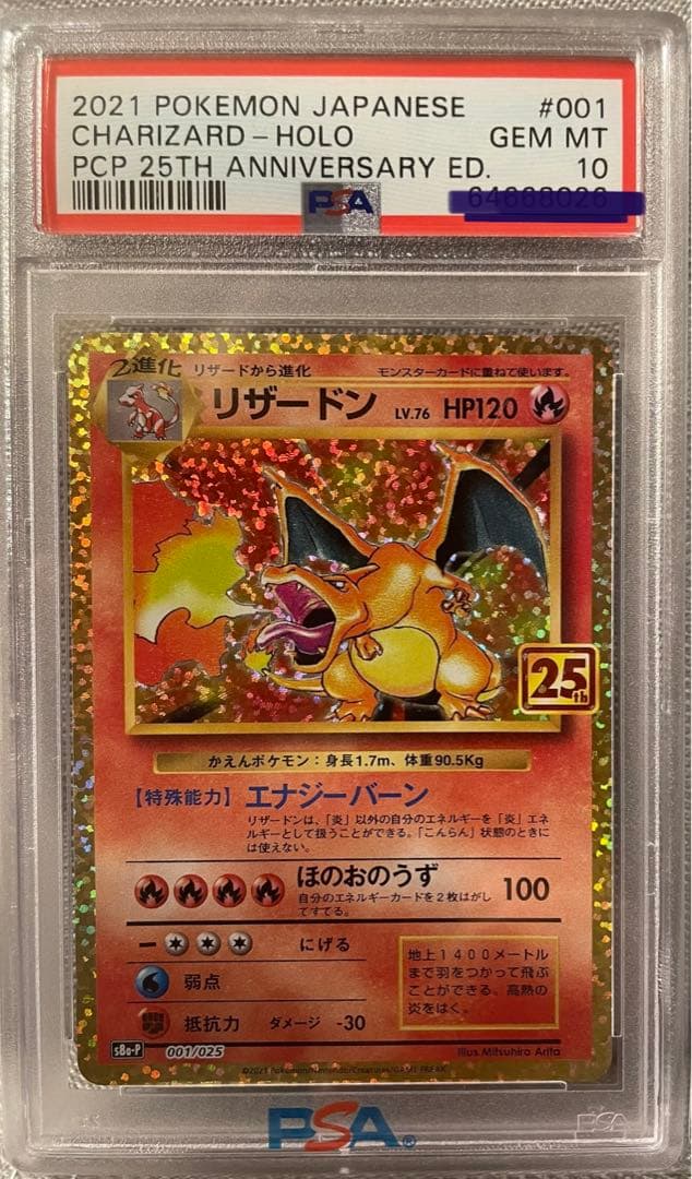 ポケモン25thリザードンブラッキーおたんじょうびピカチュウコイキングpsa10