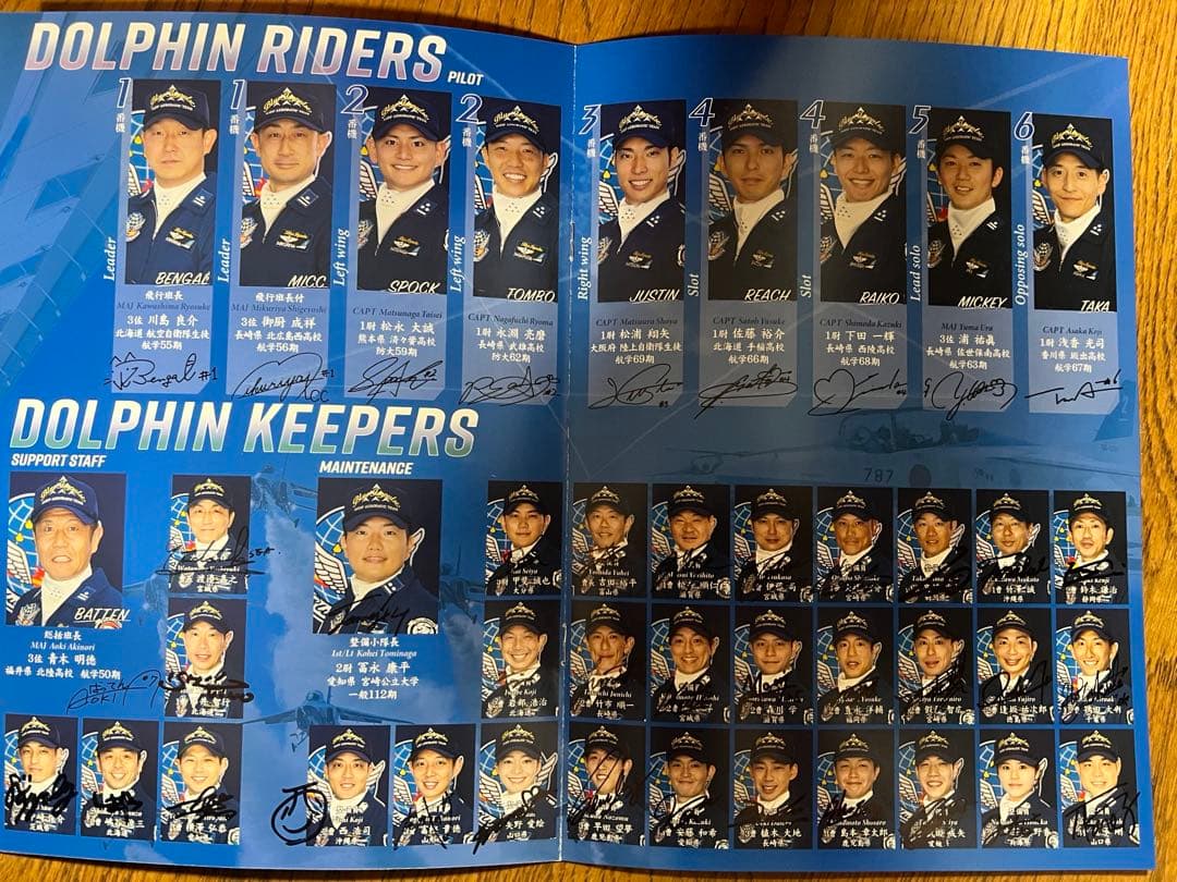 2025年ブルーインパルス　パンフレット