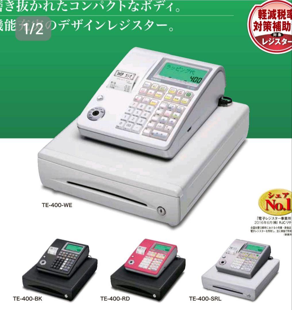 カシオレジスター　TE-400　フル設定無料　美品PC連携売上管理　400504
