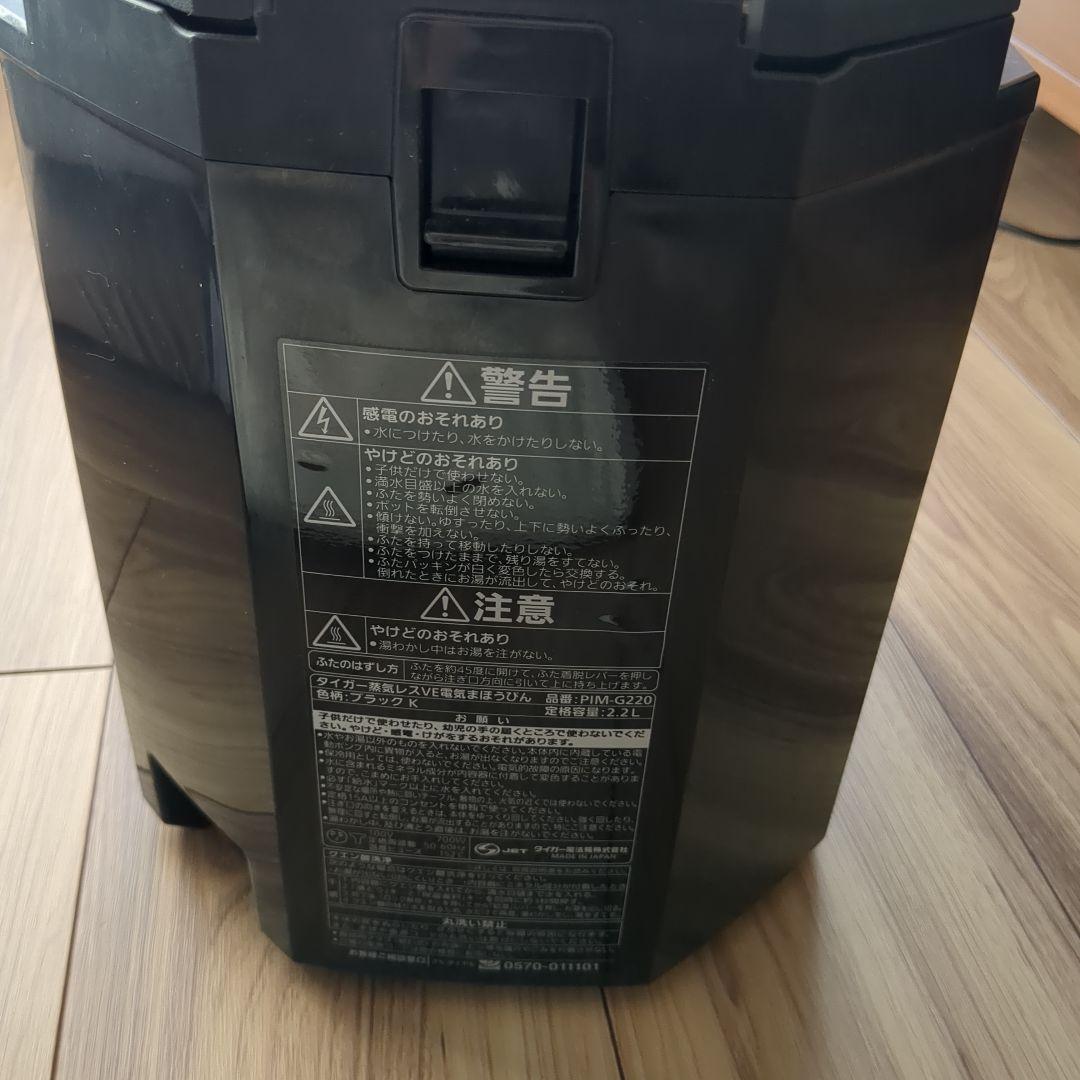 美品 タイガー 保温 電気ポット 蒸気レスVE電気まほうびんとく子さん ブラック