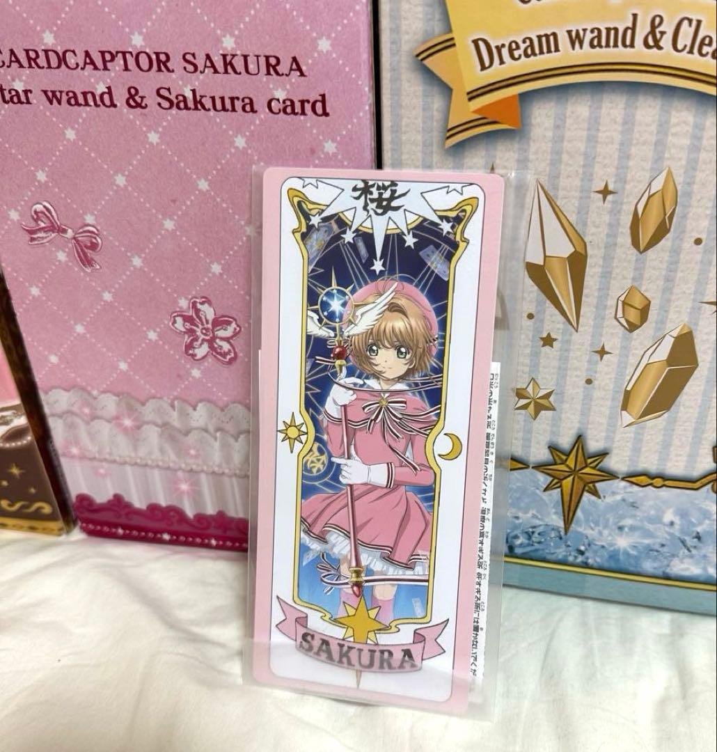 カードキャプターさくら　封印の杖　星の杖　夢の杖　タカラトミー