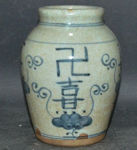 代の全手描き青喜字壺模古古古古品古陶磁器コレクション置物出土