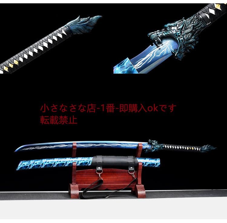 霹靂狼  古兵器 武具 刀装具 日本刀 模造刀 居合刀