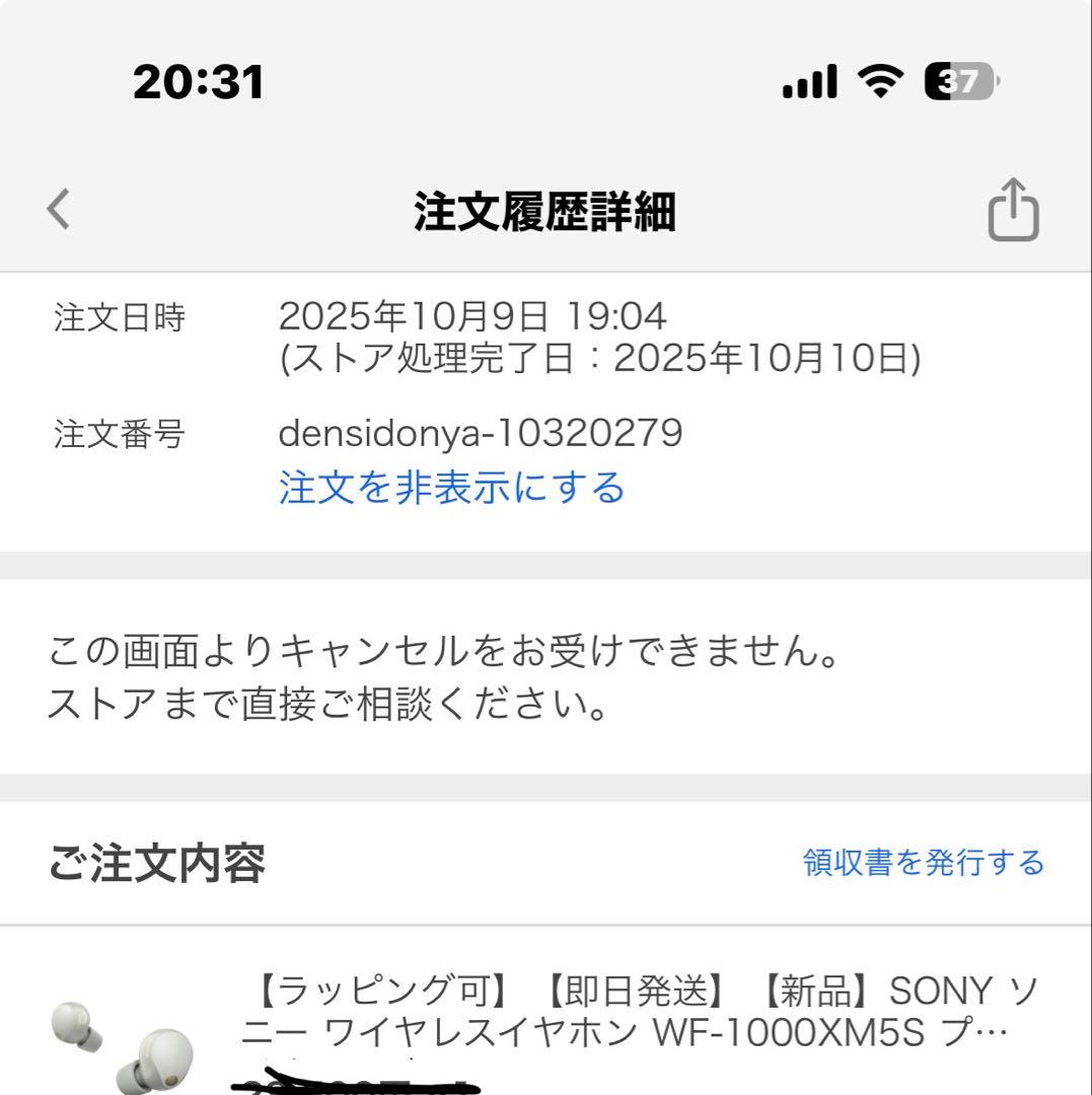 SONY 1000XM5 ワイヤレスイヤホン