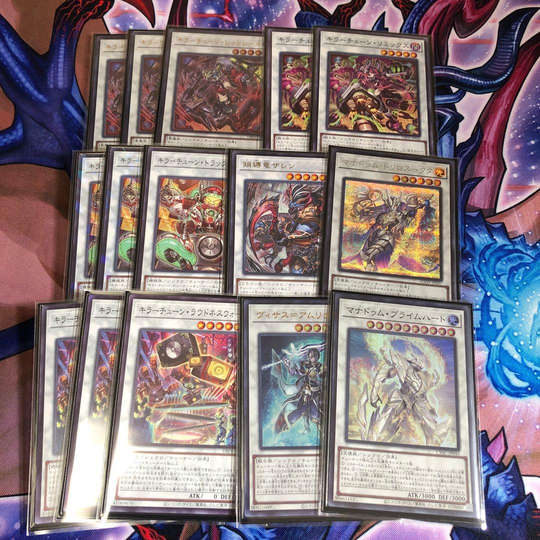 遊戯王　キラーチューン構築済みデッキ　メイン40枚　EX15枚　3重スリーブ付き