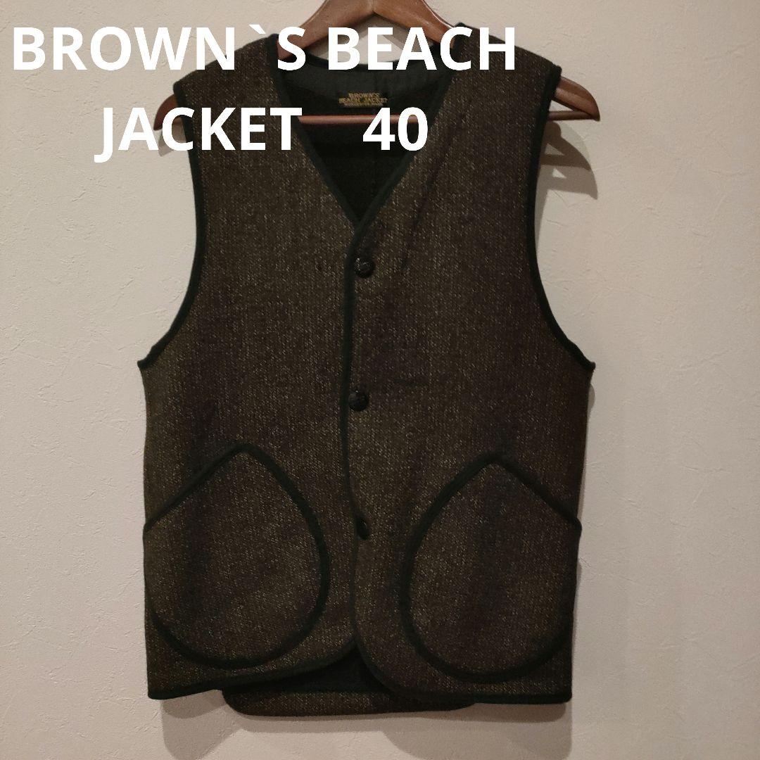 ブラウンズビーチ　ベスト　ハンティングベスト　ビーチクロス　40