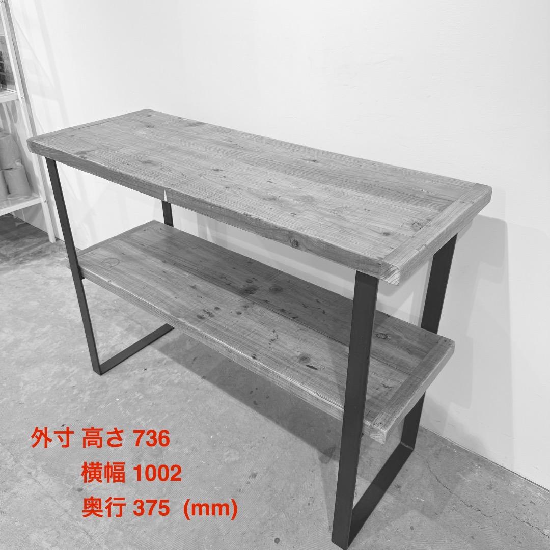 ▼ラスティックシェルフ 2nd 足場古材 アイアン 棚 什器